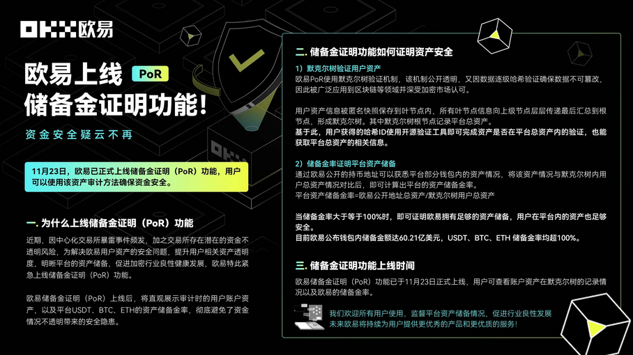oe交易所app官网